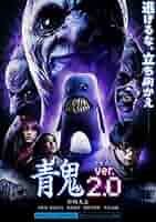 Amazon.com: 青鬼ver.2.0 スペシャル・エディション[Blu-ray